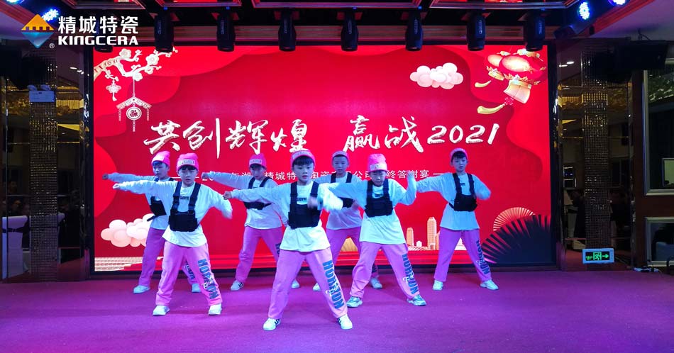 20201066vip威尼斯官网特瓷圣诞晚会