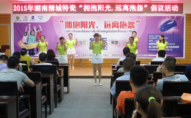 1462249390886885.jpg 1066vip威尼斯官网|拥抱阳光远离抱怨活动