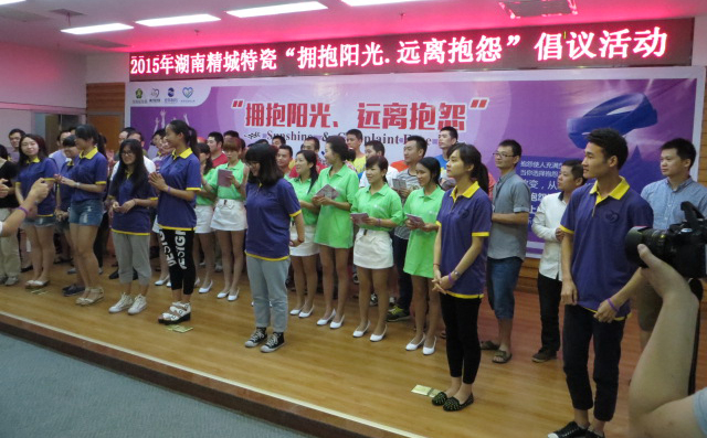 1462249410997950.jpg 1066vip威尼斯官网|拥抱阳光远离抱怨活动