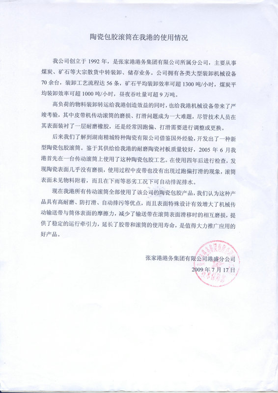 zhangjiagang_1 1066vip威尼斯(中国)有限公司-官方网站