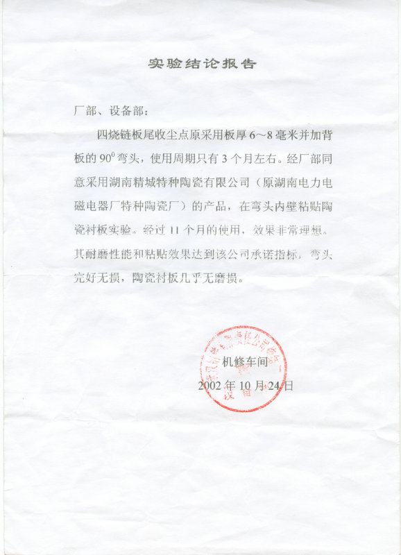 1066vip威尼斯(中国)有限公司-官方网站