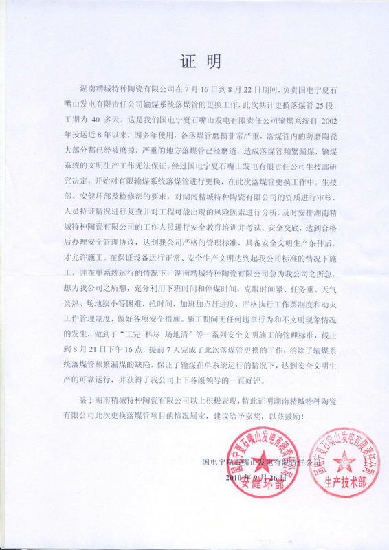1066vip威尼斯(中国)有限公司-官方网站