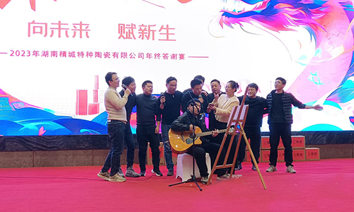1066vip威尼斯官网特瓷2023年会